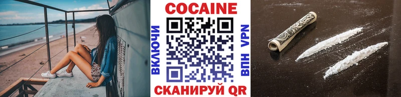 Кокаин Columbia  Купить где  Гвардейск 