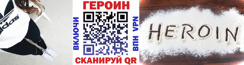 Купить закладки  Гвардейск  ГЕРОИН хмурый 