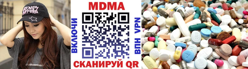 МДМА VHQ  Купить закладки  Гвардейск 