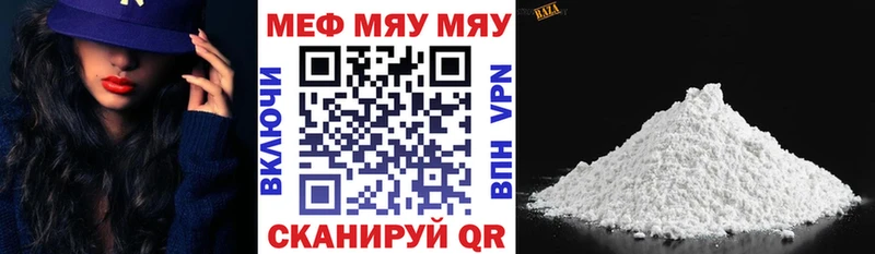 Купить где  Гвардейск  Меф мяу мяу 