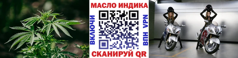Дистиллят ТГК концентрат  Купить закладки  Гвардейск 